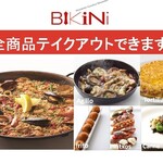 モダンカタランスパニッシュ ビキニ - 