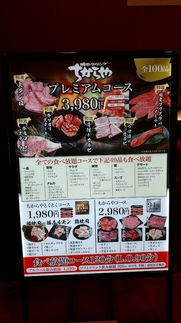 新規改装オープン mioka 6f ステーキけん だった場所 By スライ ワンカップ 焼肉ダイニング ちからや 上大岡店 上大岡 焼肉 食べログ 新規改装オープン mioka 6f ステーキけん だった場所 By スライ ワンカップ 焼肉ダイニング ちからや 上大岡店 上大岡 焼肉 食べログ