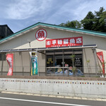 平初鮮魚店 - お店外観、いい天気〜