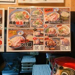 島田製麺食堂 - メニュー