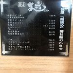 麺屋 丈六 - メニュー