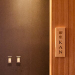 Ginza Kan - 