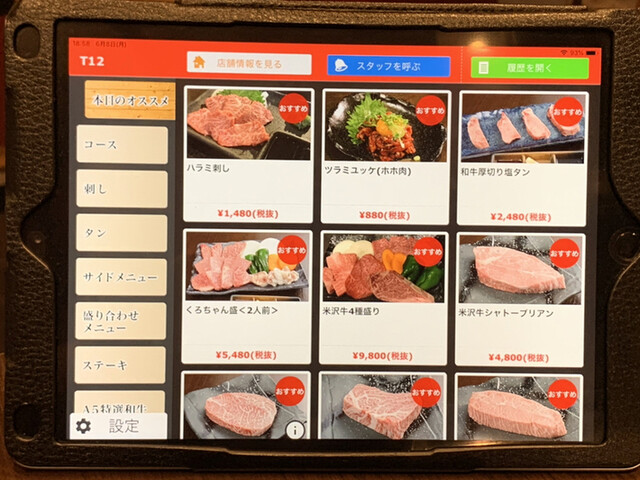 メニュー写真 焼肉くろちゃん 光明池 焼肉 食べログ