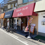 コロッケ・ランチ Revo - 