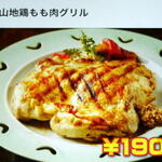 ビストロ・ボルドー - ７大山地鶏のロースト