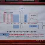 THE FUNATSUYA - 駐車場案内図
