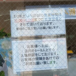 アテスウェイ - 外観④新型コロナウイルス対策で入場制限があります