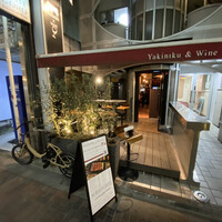 うしごろバンビーナ 恵比寿本店 - 