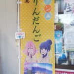 ほったらかし温泉 - 