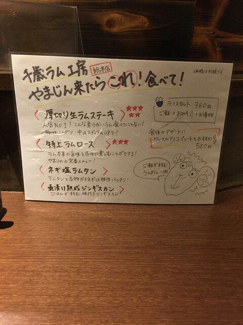 メニュー写真 やまじん 千歳 ジンギスカン 食べログ メニュー写真 やまじん 千歳 ジンギスカン 食べログ