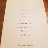 ボニュ - 