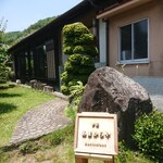 伊豆あまからや - 外観