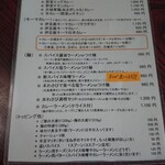 伊豆あまからや - メニュー２