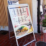 食堂 肉左衛門 - 店頭のメニュー