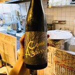 日本酒バル いぶき - 超希少！コロナ復活の風の森ComeAgain