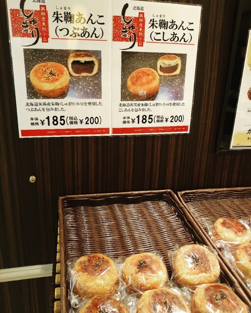 メニュー写真 デリフランス 博多店 Delifrance 博多 パン サンドイッチ その他 食べログ メニュー写真 デリフランス 博多店 Delifrance 博多 パン サンドイッチ その他 食べログ