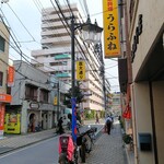 うらふね - 医大通り