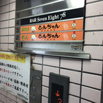 BAR Seven Eight（BAR 78） - 