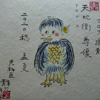 室町 和久傳 - 