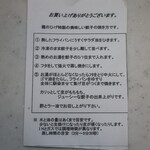 龍のひげ 一義 - 焼き方説明書