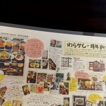 谷町 わらかし - 