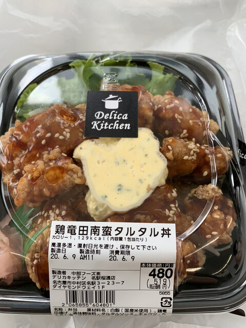 ドムドムハンバーガーのネギだくジンジャーチキン竜田を食べた感想 レポート レビュー 期間限定商品の料金やカロリー等の栄養成分は