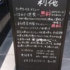 はまぐり料理 利他