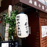 Ishii - 店舗入口