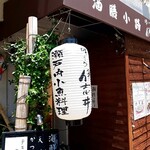 伊志井 - 店舗入口