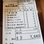 横浜大飯店 - 