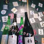 Osakana Dining Kiraku - 各地名酒應有盡有！