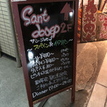 Sant Josep - お店は二階だよ〜☆