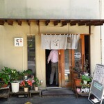 Yakitori Miyagawa - 