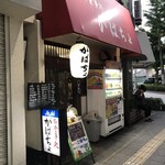 がばちょ - 外観儀式はしっかりと！