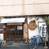 元祖ぴかいち 本店