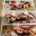魚がし日本一 立喰寿司 - さりげなくランチメニューを確認すると
            
            渋谷にしてはこの店もなかなかやりそうじゃんか！
            
            まっ…立ち喰いだもんな…