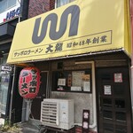 札幌ラーメン大龍 - 外観