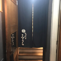 吉祥寺 三うら - 