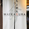 らーめんMAIKAGURA
