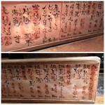 大どころ - ドリンクメニュー