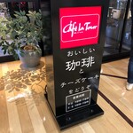 ラ・トゥール - 