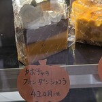 KABOCHA - 