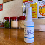 横浜家系ラーメン 一新家 - 【感染症対策】全ての卓上に消毒液を設置しています
