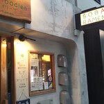 むぎとオリーブ - 