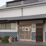 手打うどん 渡辺 - 店入口