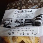 Hisaya - 栗デニッシュパン。