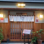 Tensuzu - 入口1