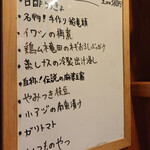 日の丸や - 本日のおばんざい