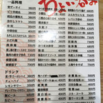 かつぎや - 夜メニュー