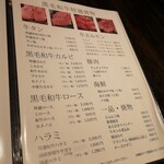 Sakuragichou De Yakiniku Douraku - 